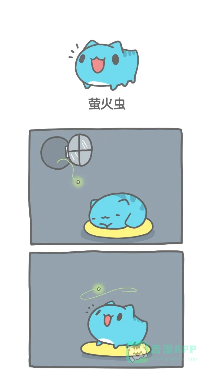 猫猫虫咖波 [第128话] 萤火虫 第1页