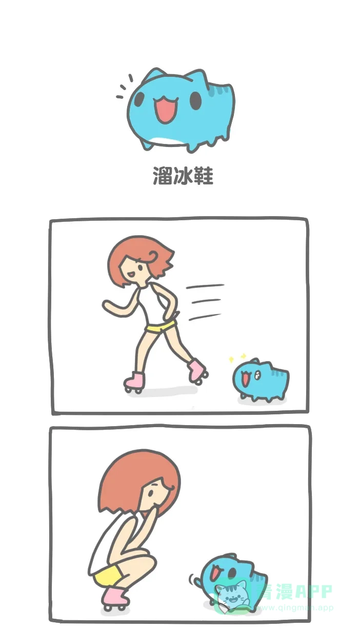 猫猫虫咖波 [第129话] 溜冰鞋 第1页