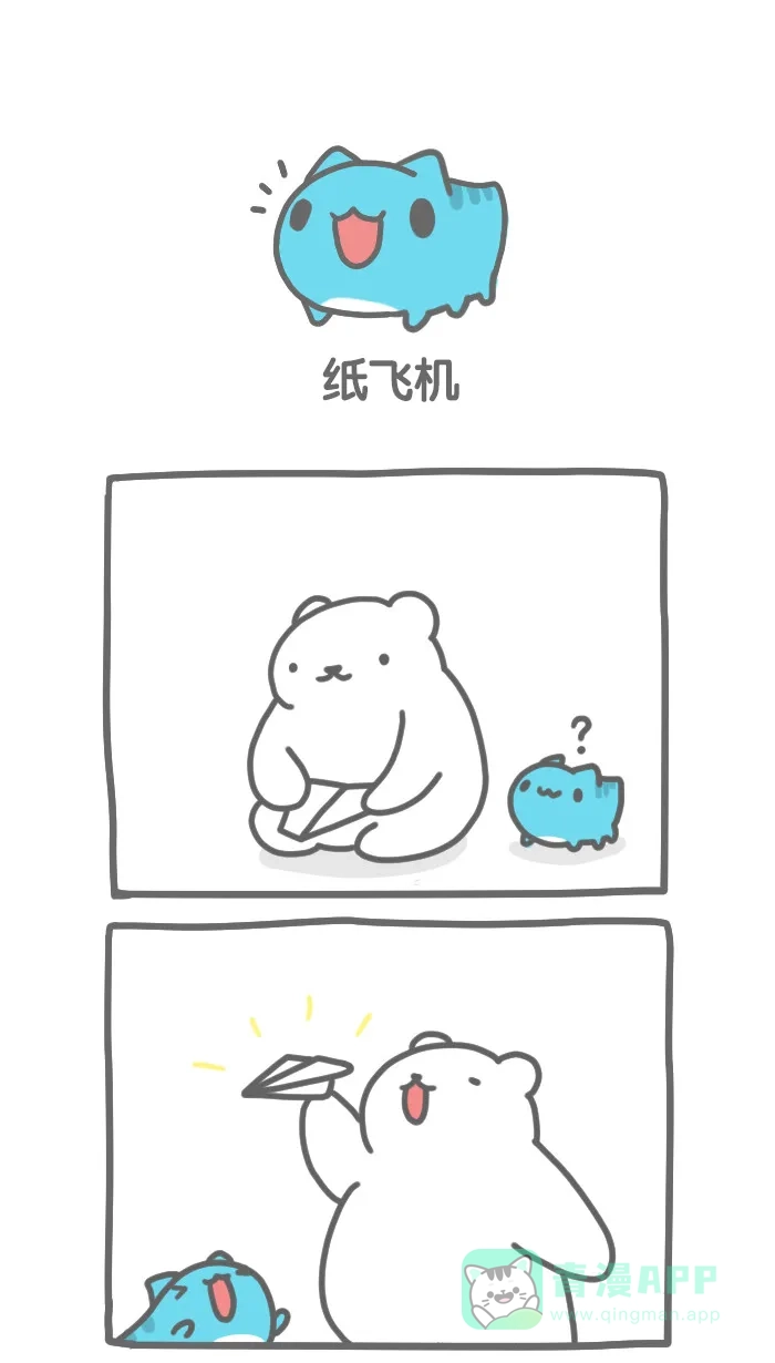 猫猫虫咖波 [第131话] 纸飞机 第1页