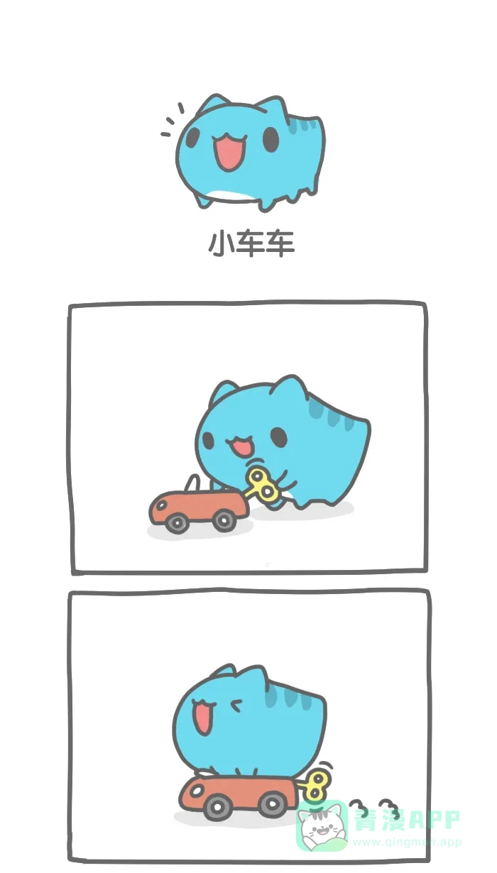 猫猫虫咖波 [第137话] 小车车 第1页
