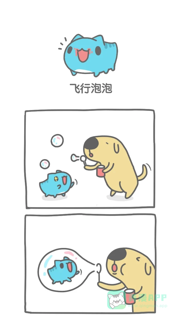 猫猫虫咖波 [第139话] 飞行泡泡 第1页