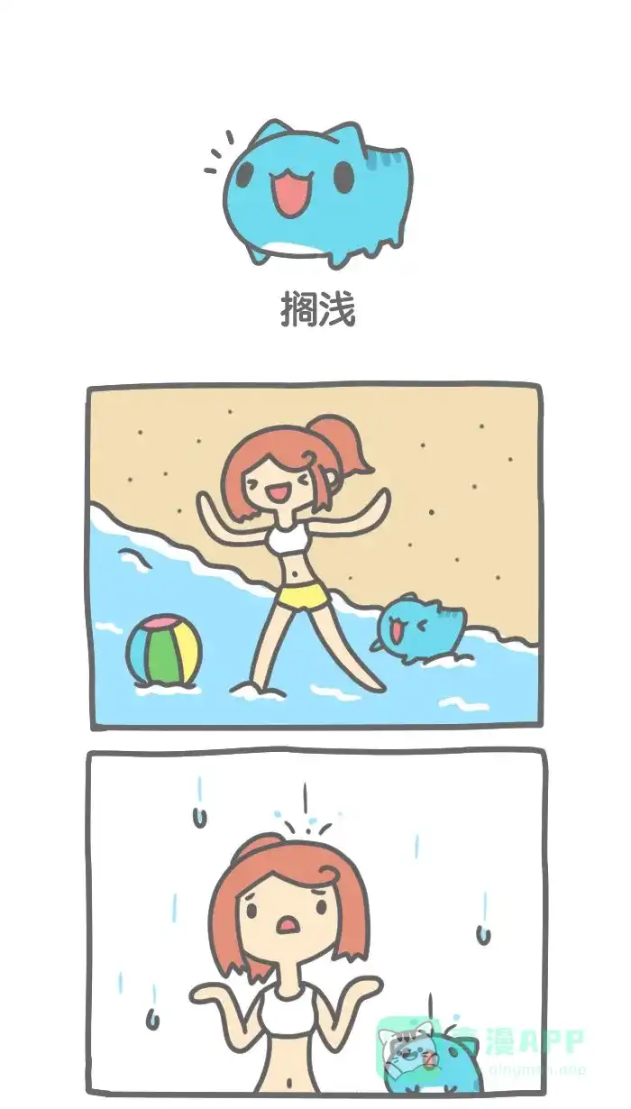 猫猫虫咖波 [第140话] 搁浅 第1页