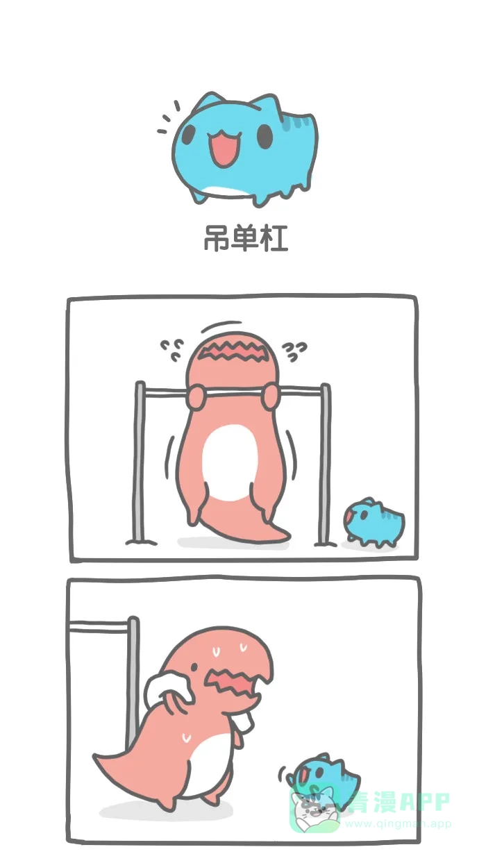 猫猫虫咖波 [第141话] 吊单杠 第1页