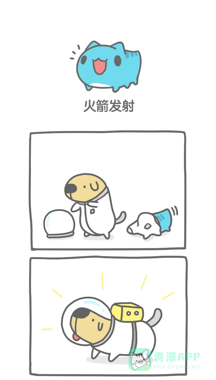 猫猫虫咖波 [第143话] 火箭发射 第1页