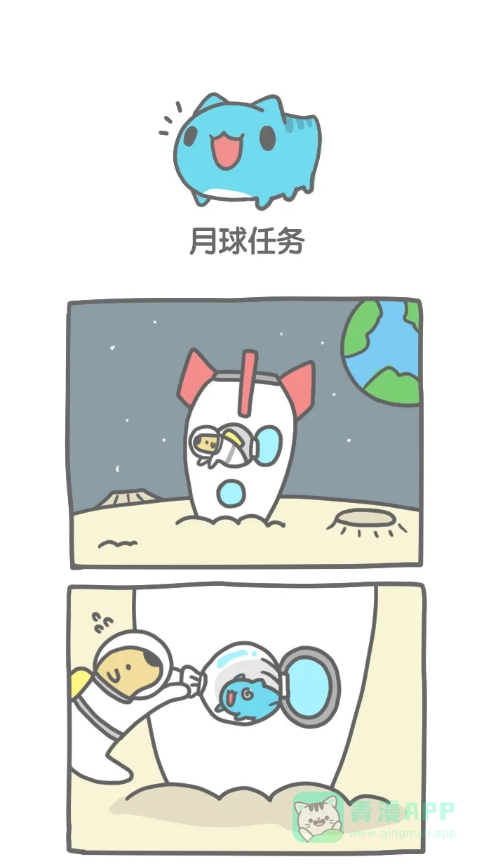 猫猫虫咖波 [第144话] 月球任务 第1页