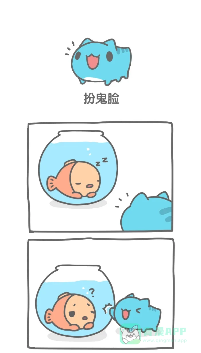 猫猫虫咖波 [第145话] 扮鬼脸 第1页