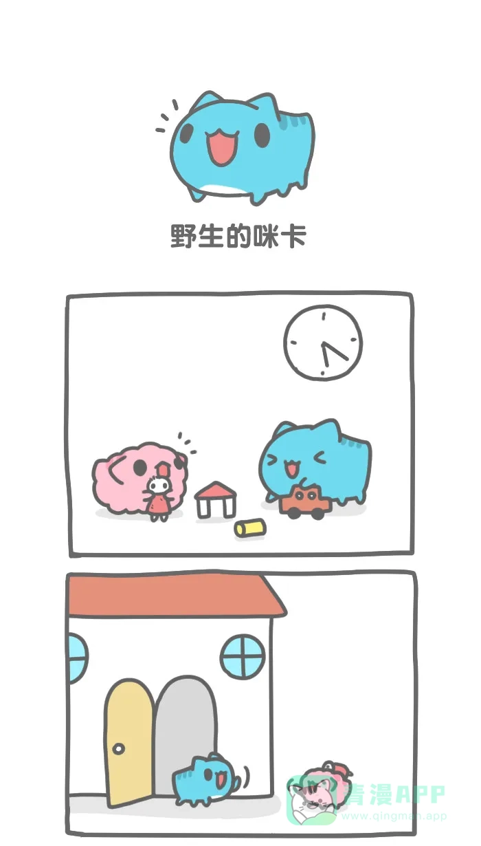 猫猫虫咖波 [第146话] 野生的咪卡 第1页
