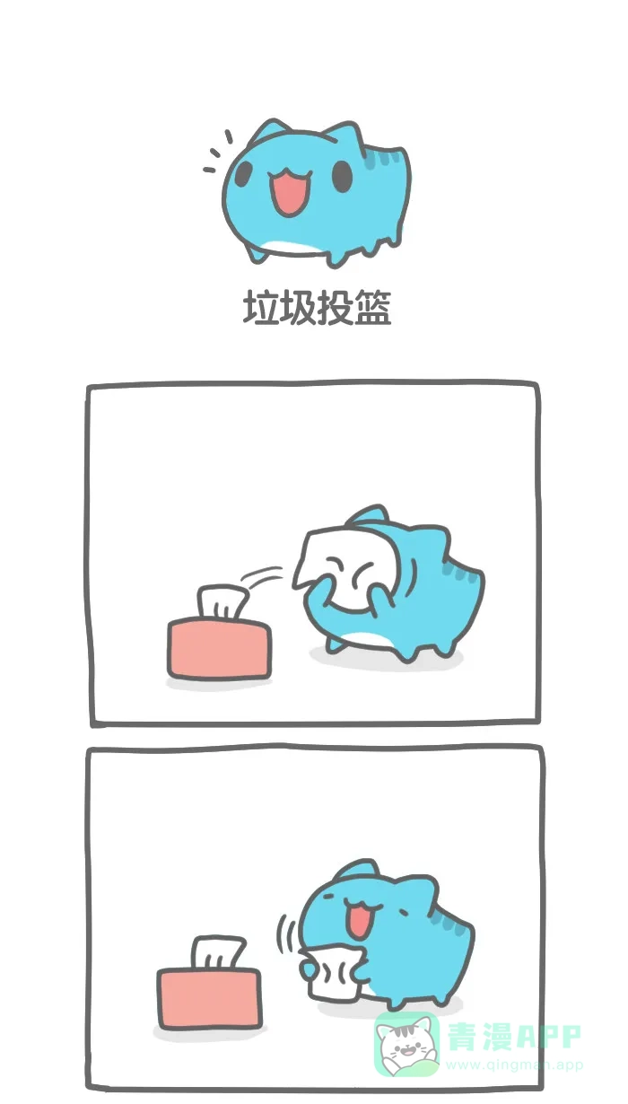 猫猫虫咖波 [第147话] 投垃圾篮 第1页