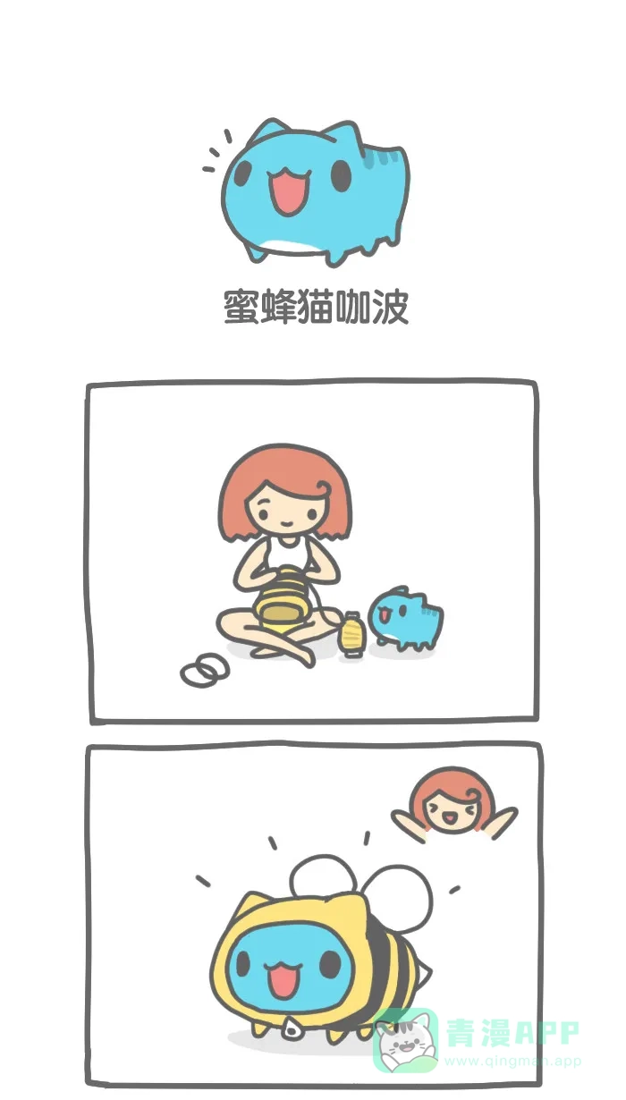 猫猫虫咖波 [第148话] 蜂蜜猫咖波 第1页