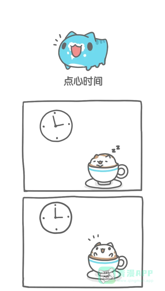 猫猫虫咖波 [第152话] 点心时间 第1页