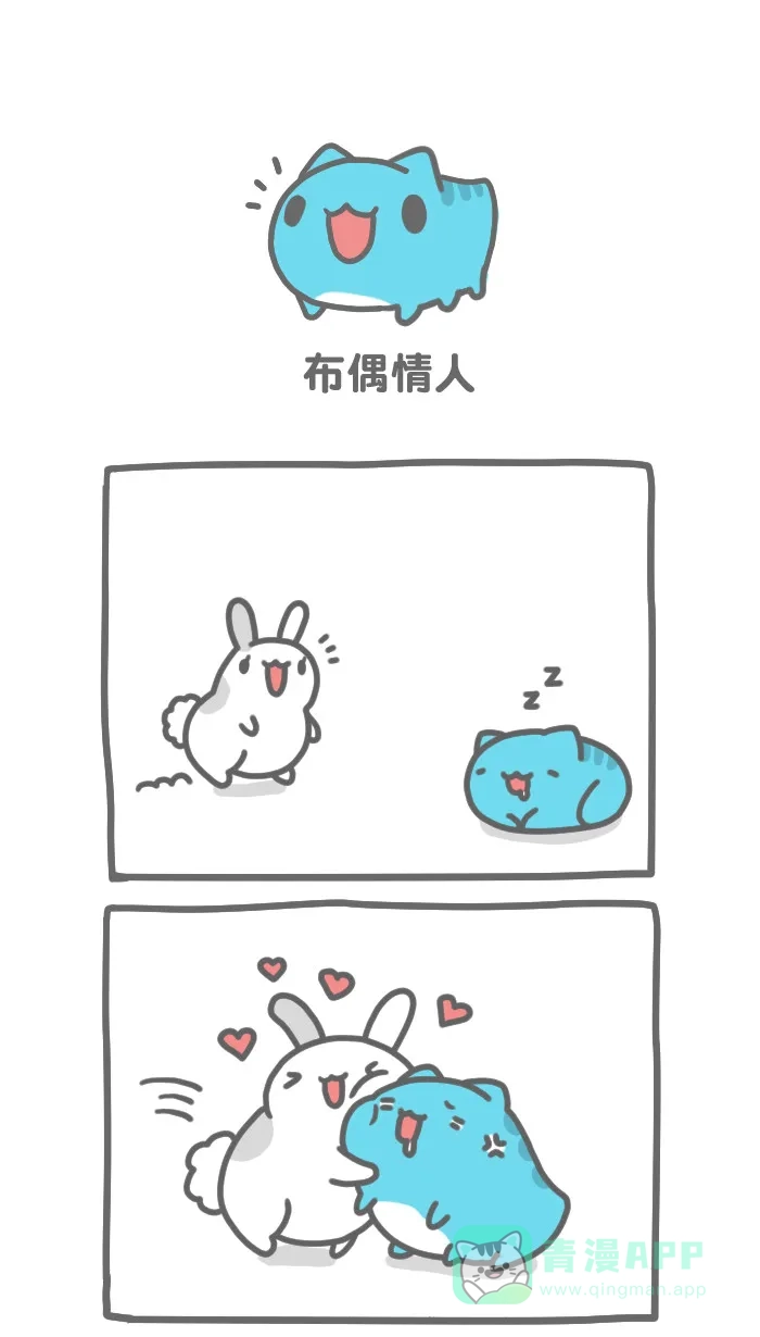 猫猫虫咖波 [第156话] 布偶情人 第1页