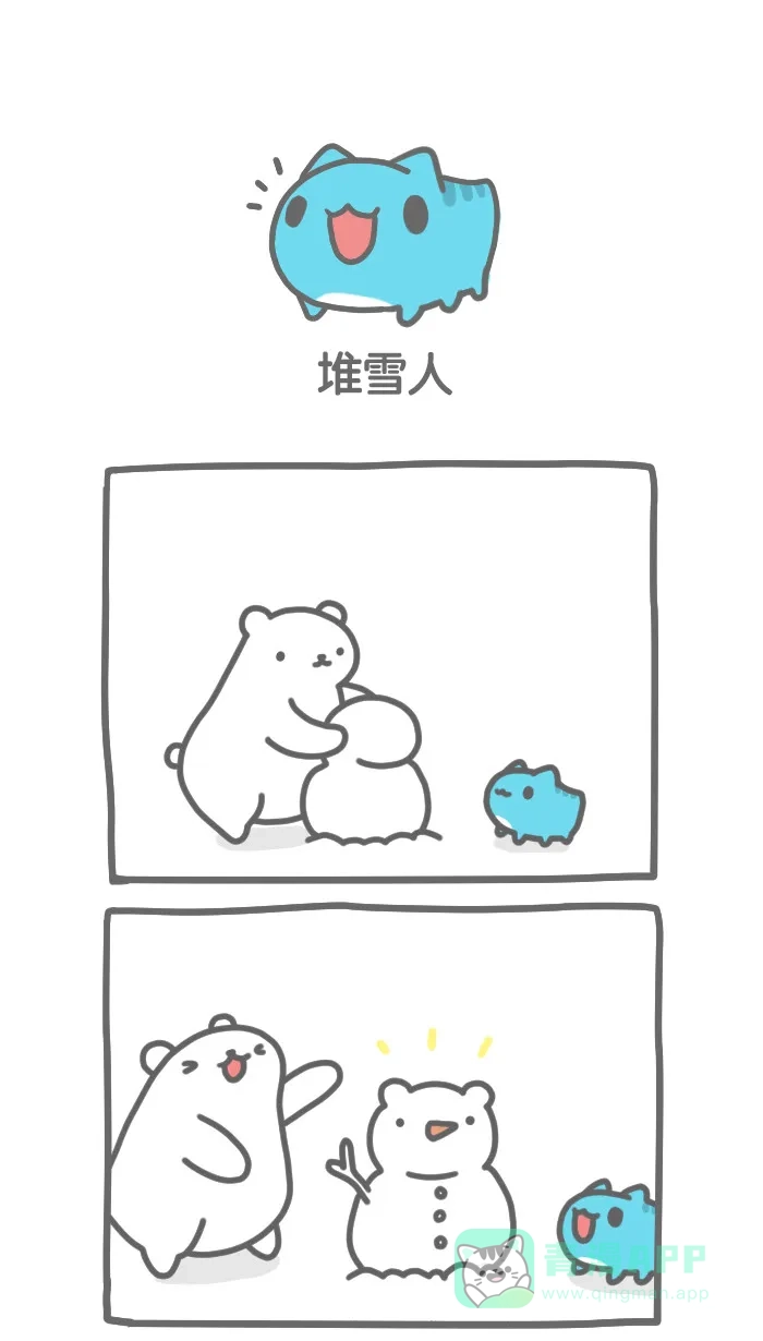 猫猫虫咖波 [第159话] 堆雪人 第1页