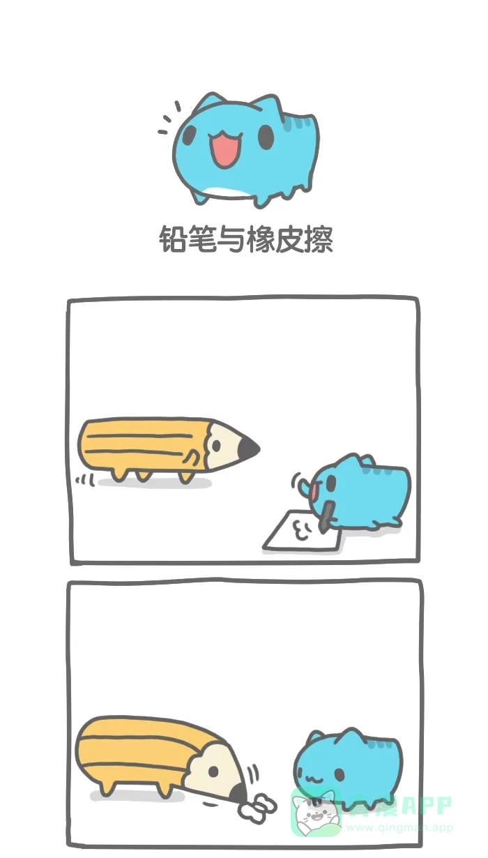 猫猫虫咖波 [第161话] 铅笔和橡皮擦 第1页