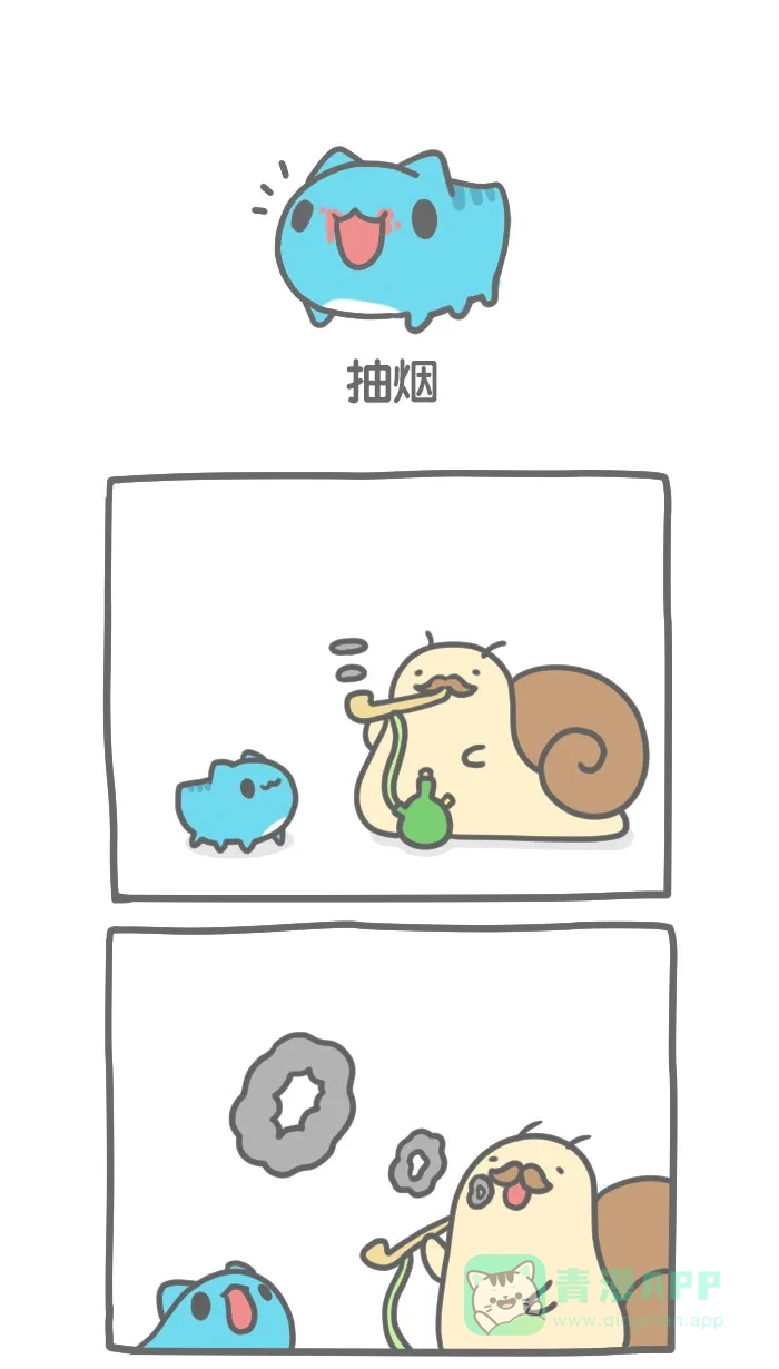 猫猫虫咖波 [第166话] 抽烟 第1页