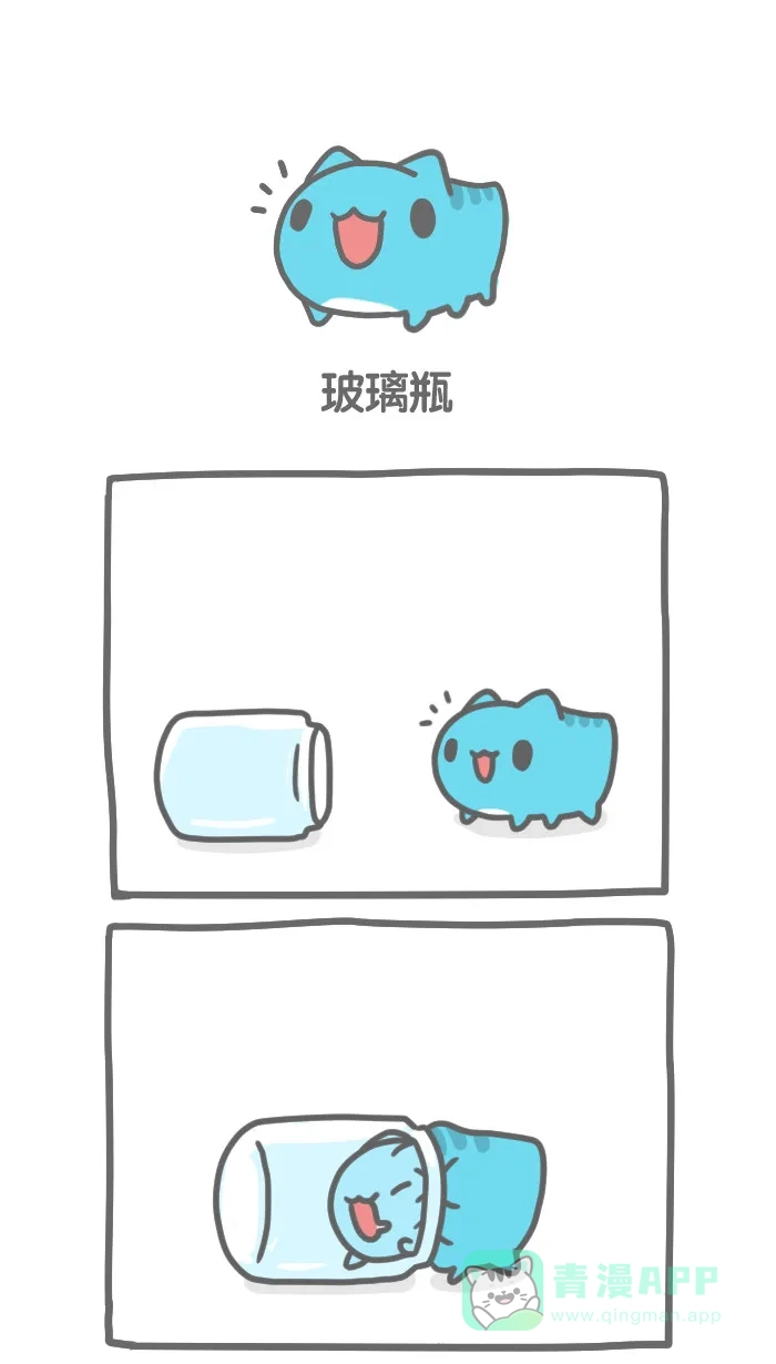 猫猫虫咖波 [第167话] 玻璃瓶 第1页