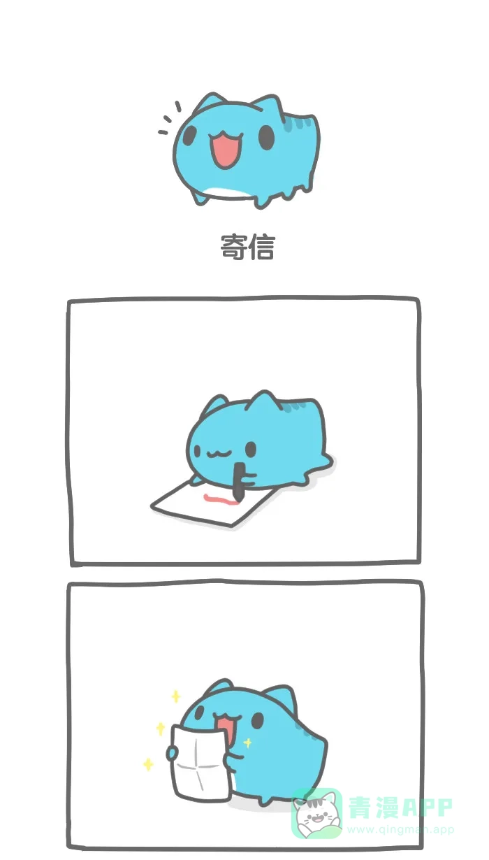 猫猫虫咖波 [第168话] 寄信 第1页