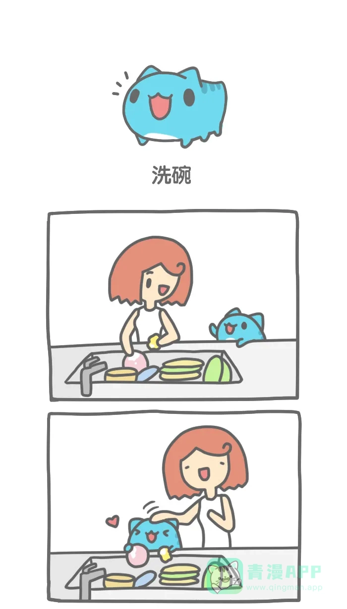猫猫虫咖波 [第169话] 洗碗 第1页