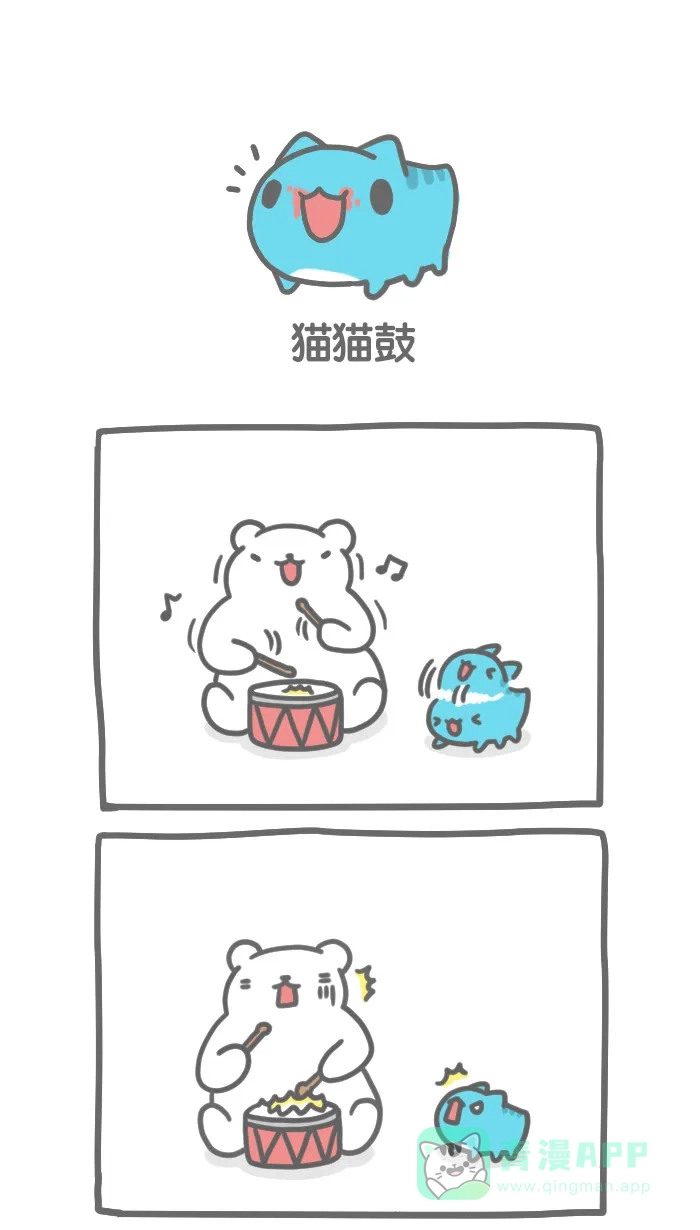 猫猫虫咖波 [第170话] 猫猫鼓 第1页