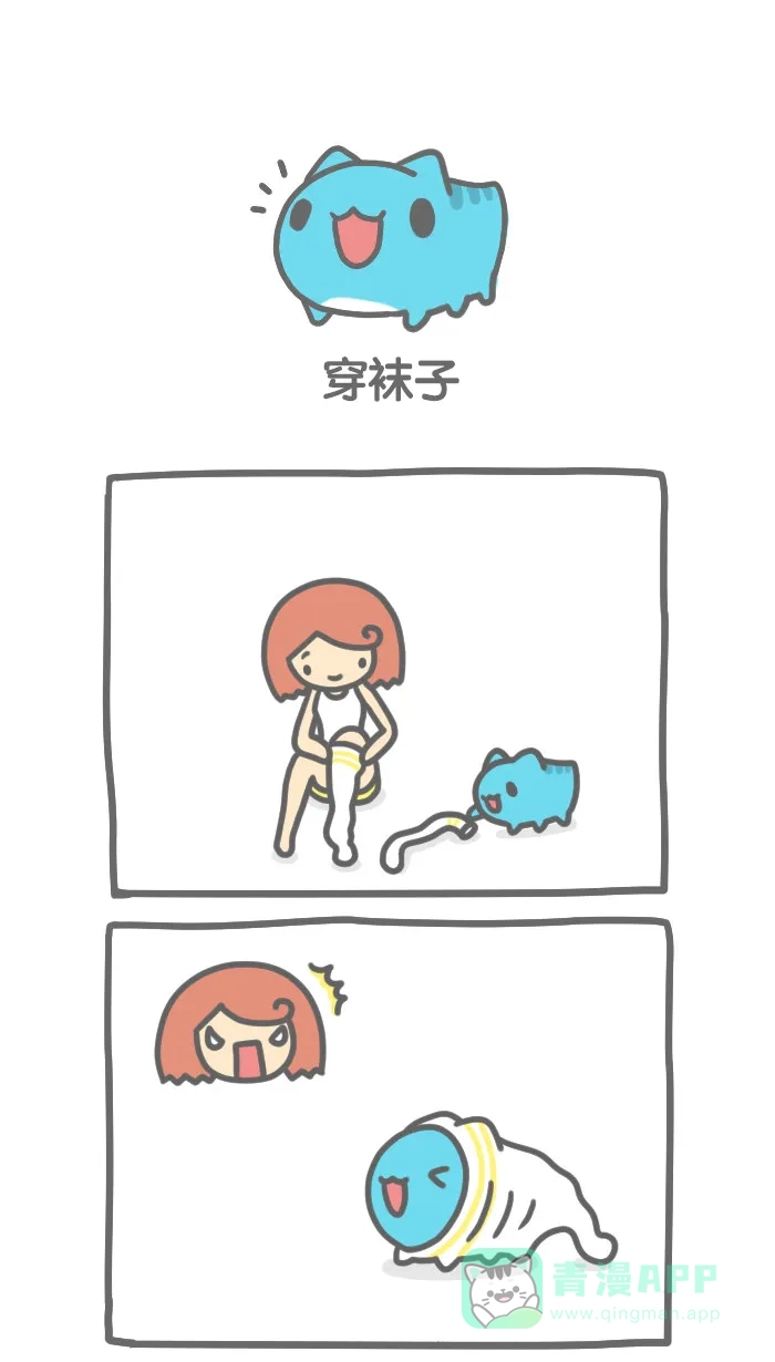 猫猫虫咖波 [第175话] 穿袜子 第1页