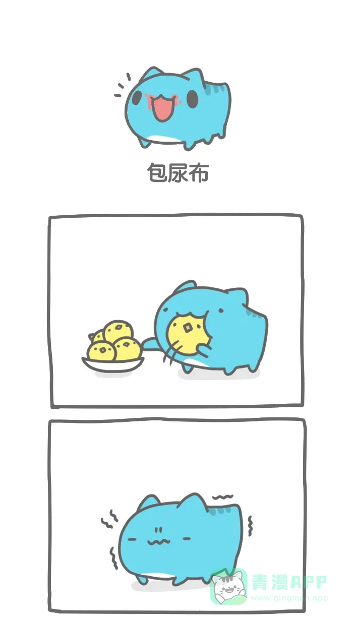 猫猫虫咖波 [第182话] 包尿布 第1页