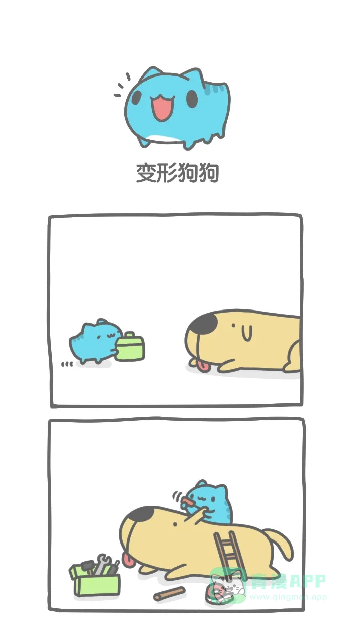 猫猫虫咖波 [第183话] 变形狗狗 第1页