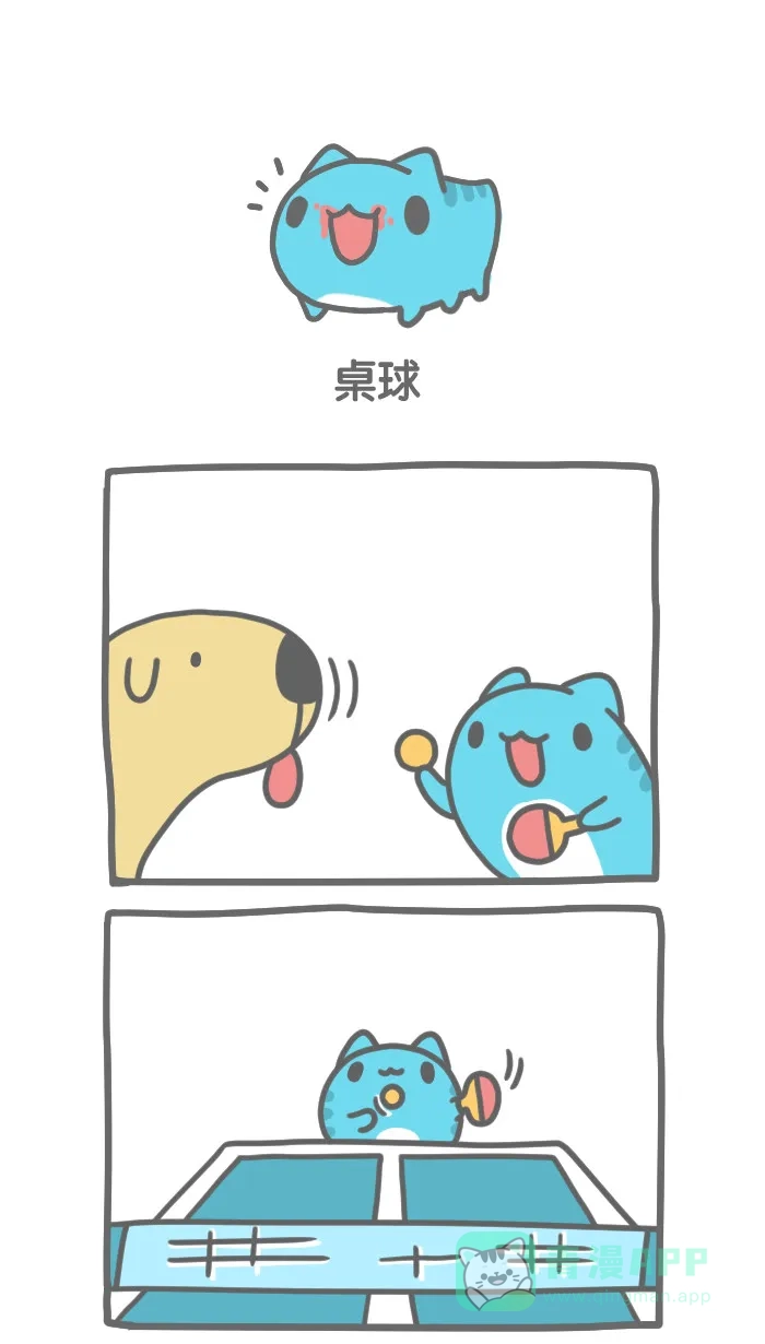 猫猫虫咖波 [第186话] 桌球 第1页