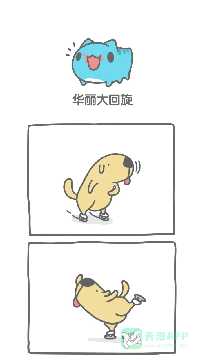 猫猫虫咖波 [第191话] 华丽大回旋 第1页