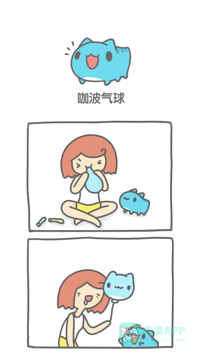 猫猫虫咖波 [第192话] 咖波气球 第1页