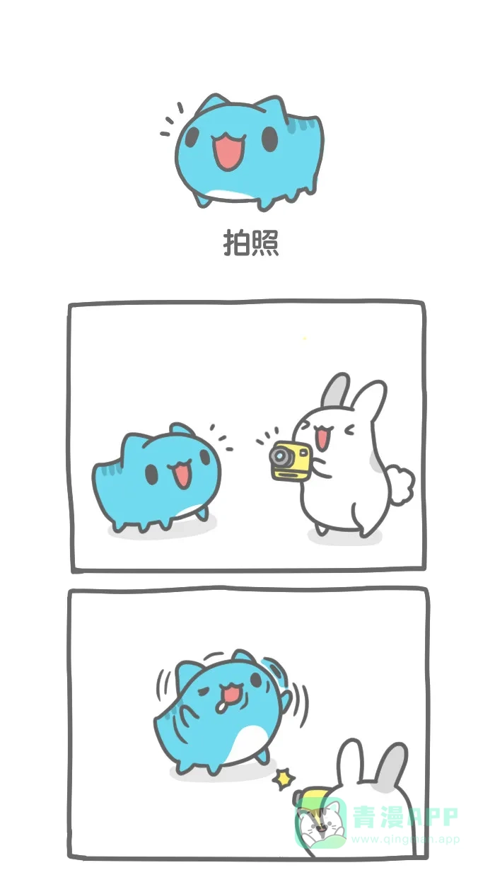 猫猫虫咖波 [第195话] 拍照 第1页