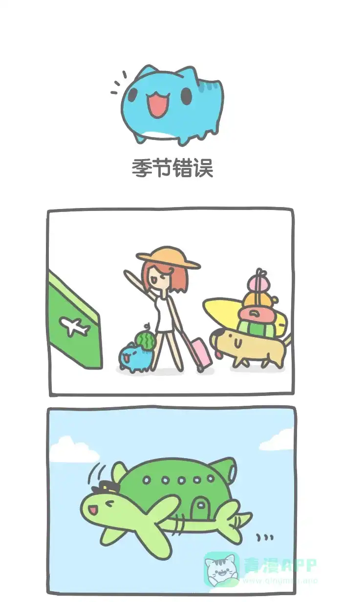 猫猫虫咖波 [第196话] 季节错误 第1页