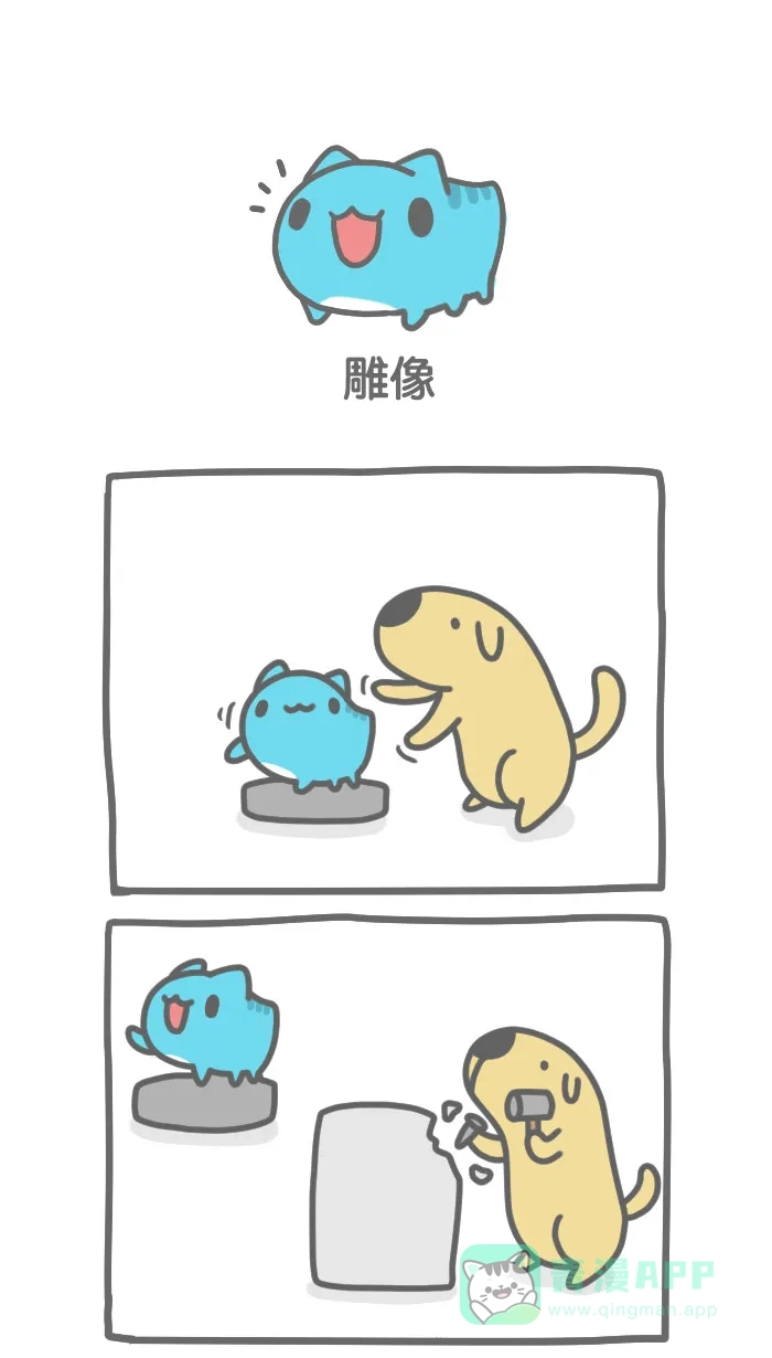猫猫虫咖波 [第199话] 雕像 第1页