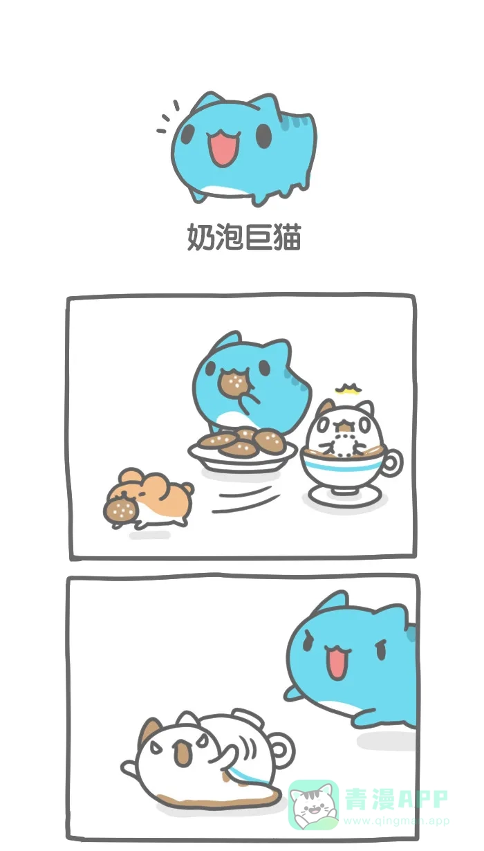 猫猫虫咖波 [第203话] 奶泡巨猫 第1页
