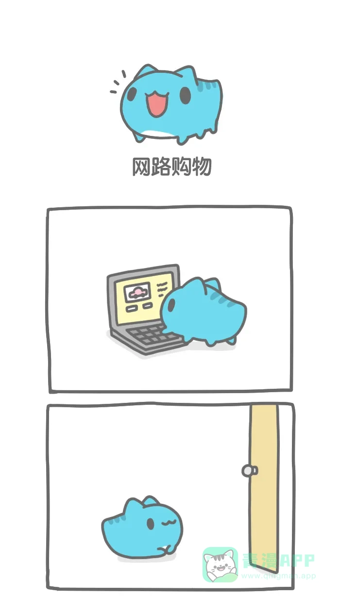 猫猫虫咖波 [第208话] 网络购物 第1页