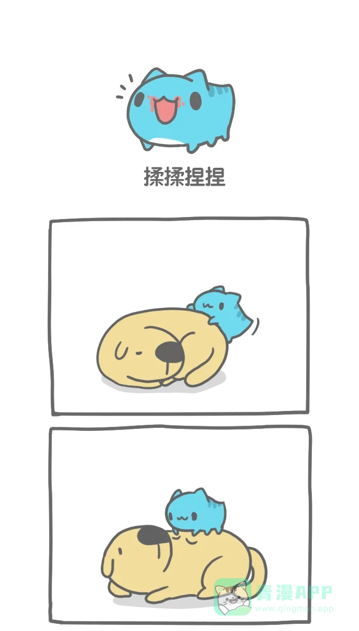 猫猫虫咖波 [第210话] 揉揉捏捏 第1页