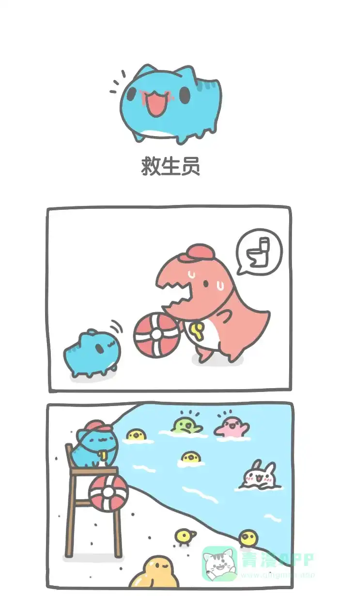 猫猫虫咖波 [第211话] 救生员 第1页