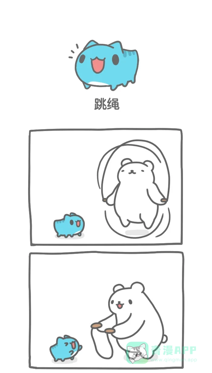 猫猫虫咖波 [第213话] 跳绳 第1页