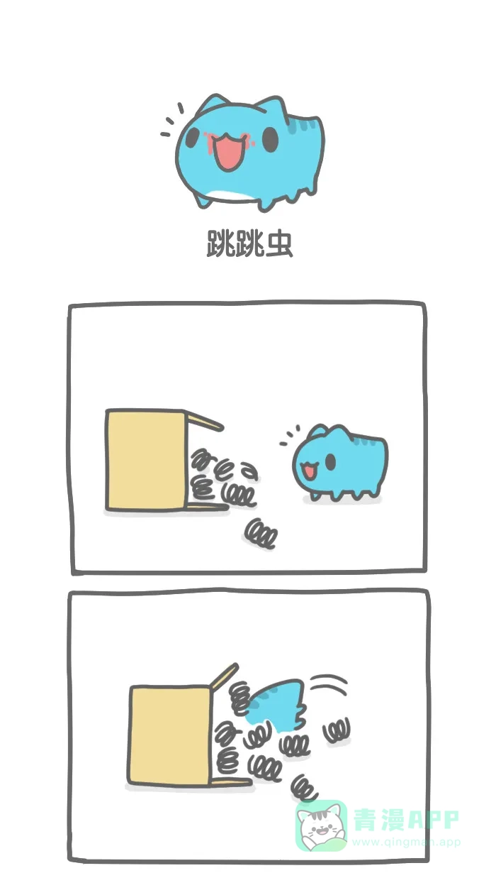 猫猫虫咖波 [第214话] 跳跳虫 第1页