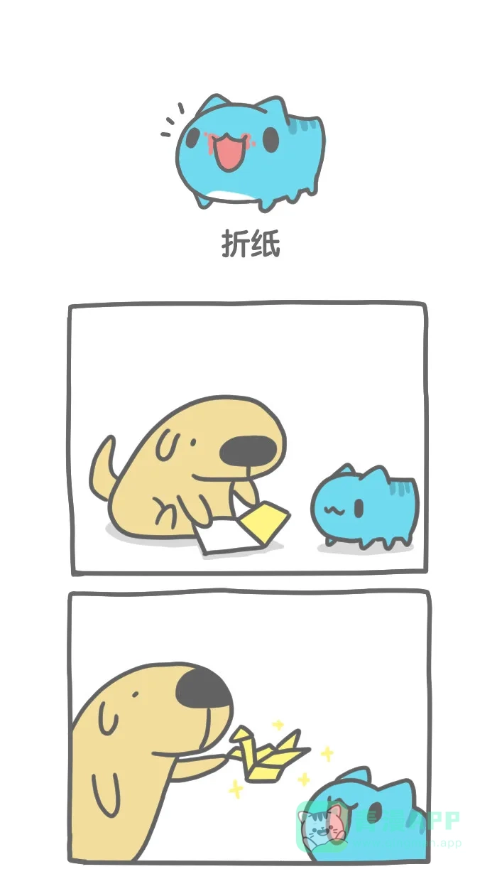 猫猫虫咖波 [第218话] 折纸 第1页
