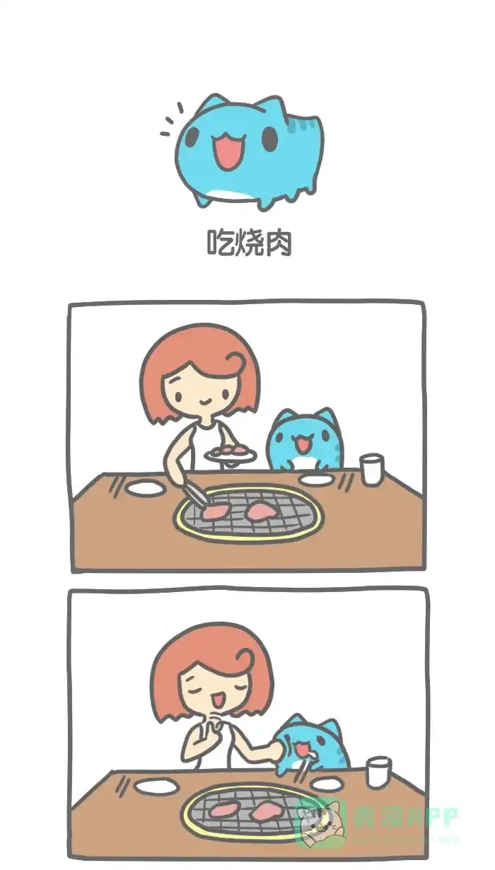 猫猫虫咖波 [第220话] 吃烤肉 第1页