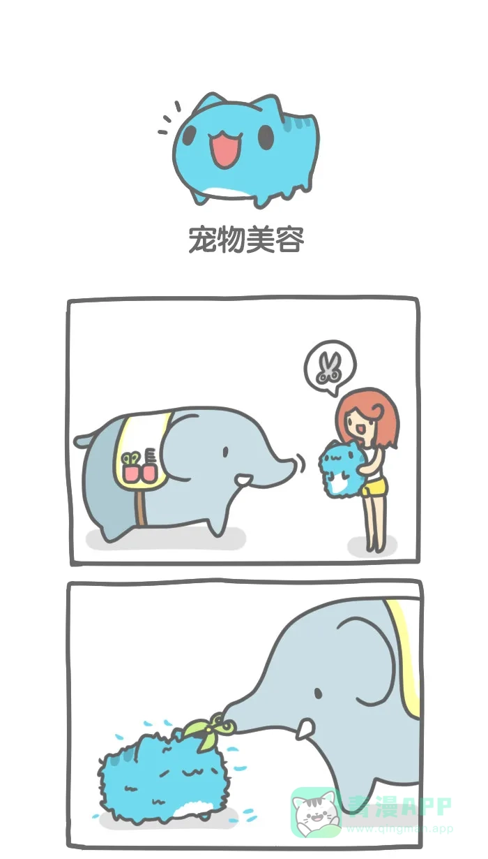 猫猫虫咖波 [第222话] 宠物美容 第1页