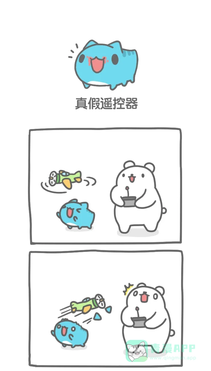 猫猫虫咖波 [第225话] 真假遥控器 第1页