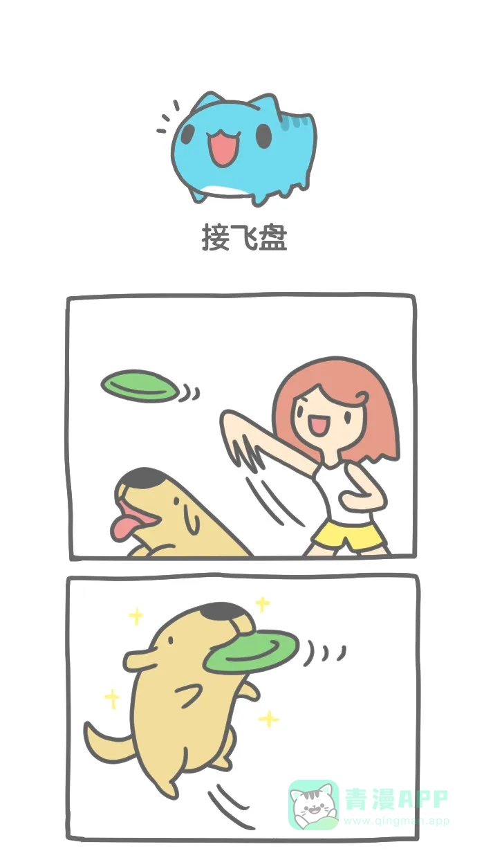 猫猫虫咖波 [第227话] 接飞盘 第1页