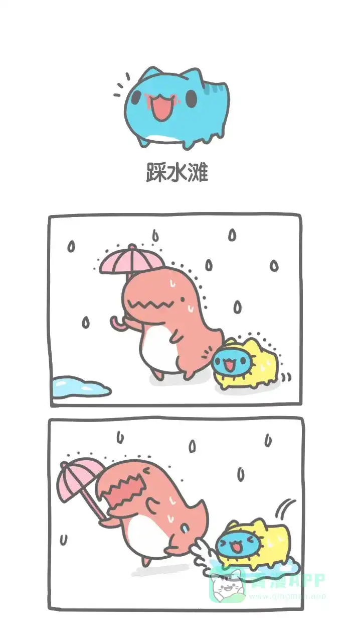 猫猫虫咖波 [第236话] 踩水滩 第1页
