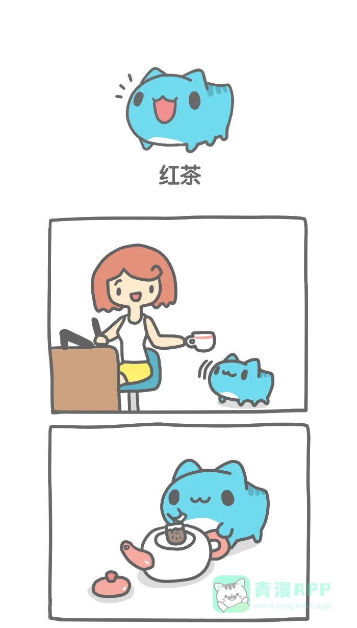 猫猫虫咖波 [第239话] 红茶 第1页