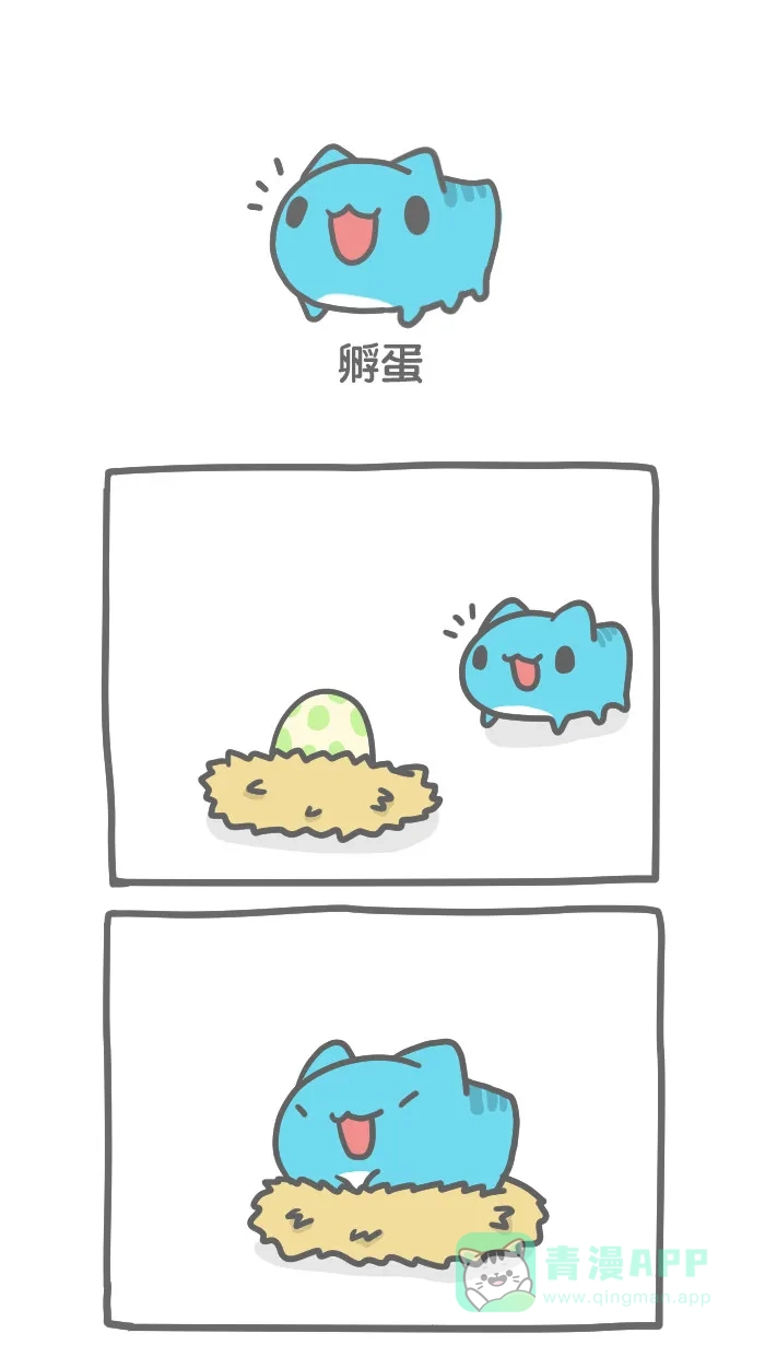 猫猫虫咖波 [第242话] 孵蛋 第1页