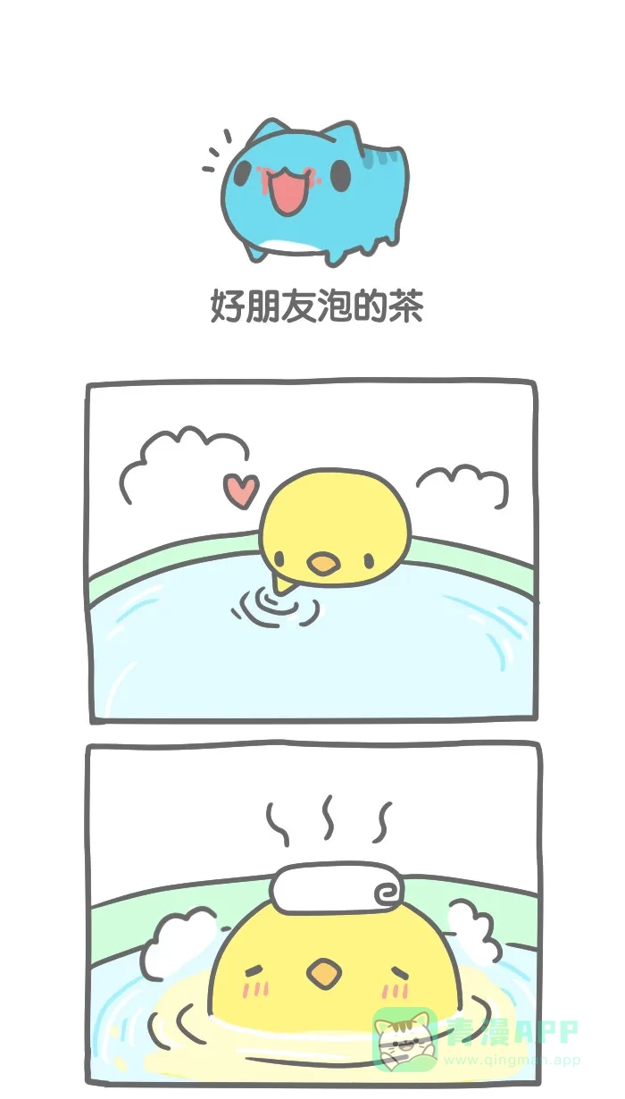 猫猫虫咖波 [第246话] 好朋友泡的茶 第1页