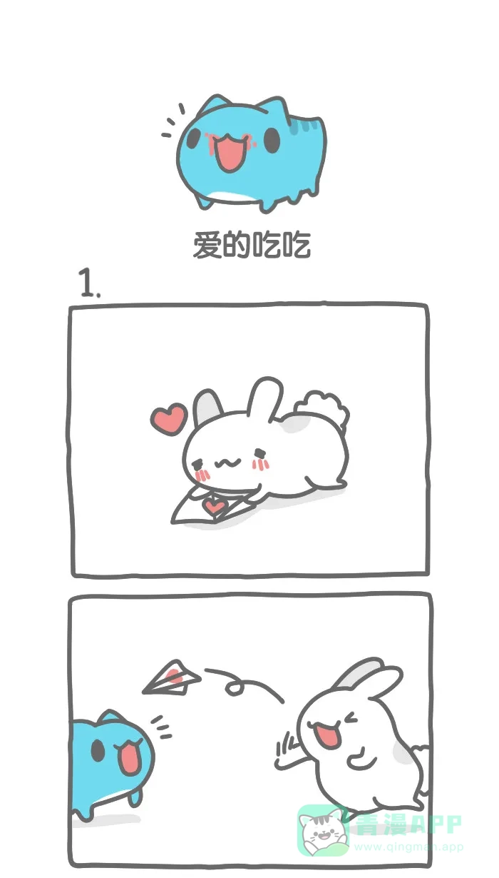 猫猫虫咖波 [第253话] 爱的吃吃 第1页
