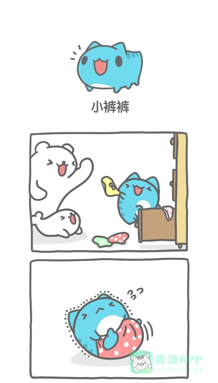 猫猫虫咖波 [第254话] 小裤裤 第1页
