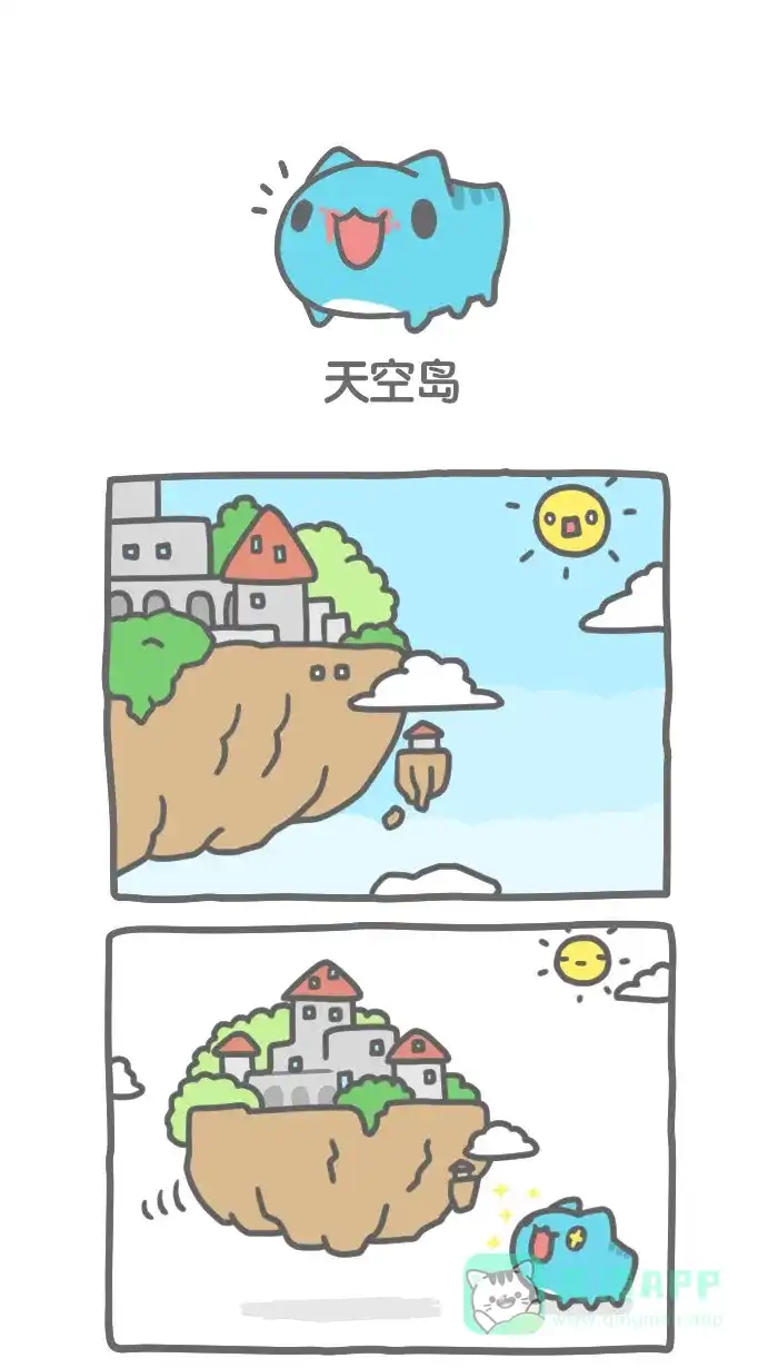 猫猫虫咖波 [第258话] 天空岛 第1页