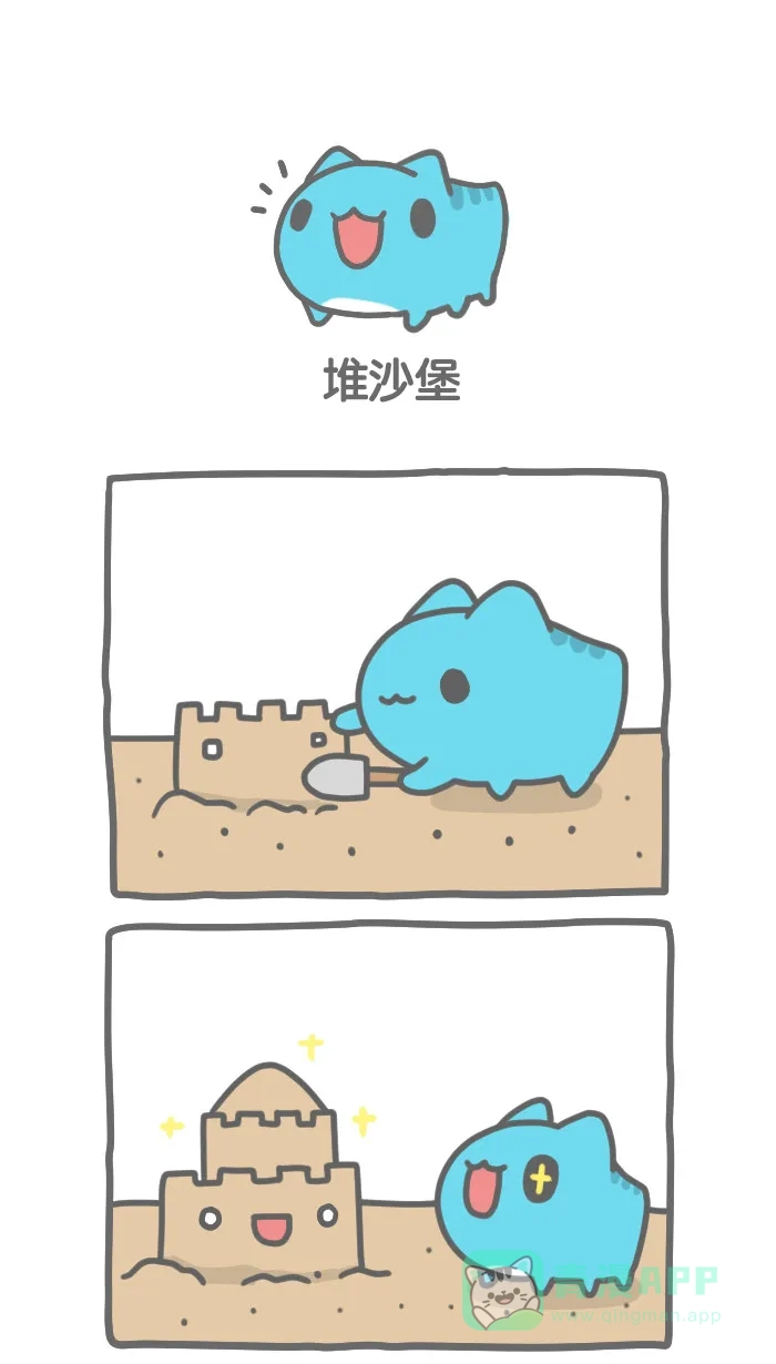 猫猫虫咖波 [第263话] 堆沙堡 第1页